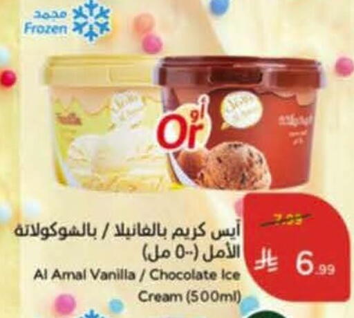 Vanilla available at هايبر بنده in مملكة العربية السعودية, السعودية, سعودية - خميس مشيط