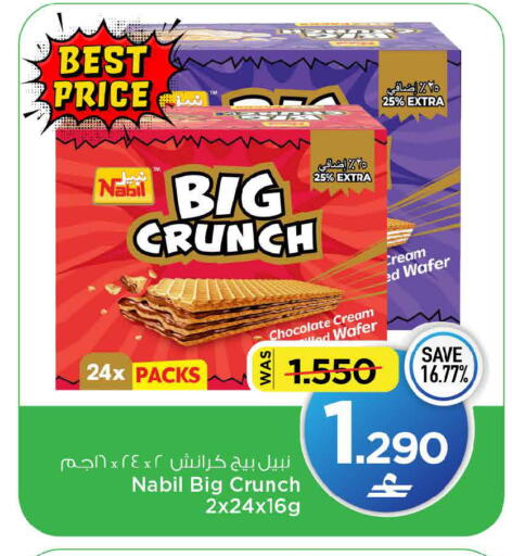 available at MARK & SAVE in Oman - Muscat