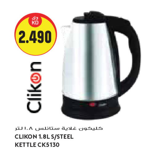 available at Grand Costo in Kuwait - Kuwait City