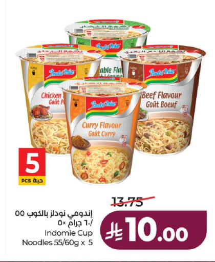 available at لولو هايبرماركت in مملكة العربية السعودية, السعودية, سعودية - حائل‎