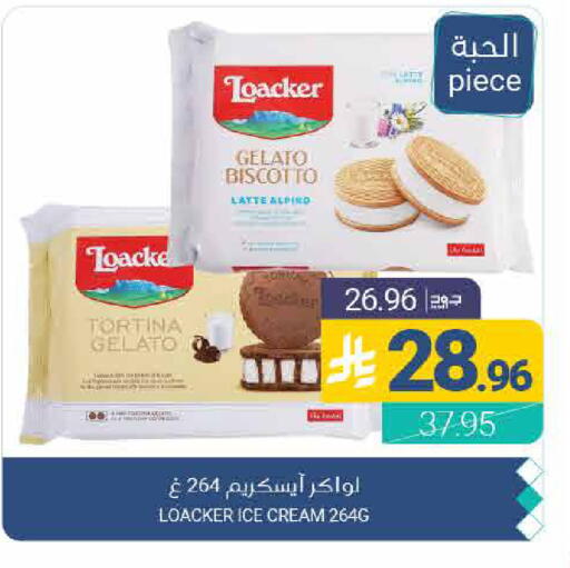 available at اسواق المنتزه in مملكة العربية السعودية, السعودية, سعودية - القطيف‎