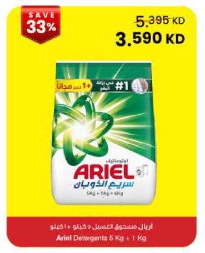 available at مركز سلطان in الكويت - مدينة الكويت