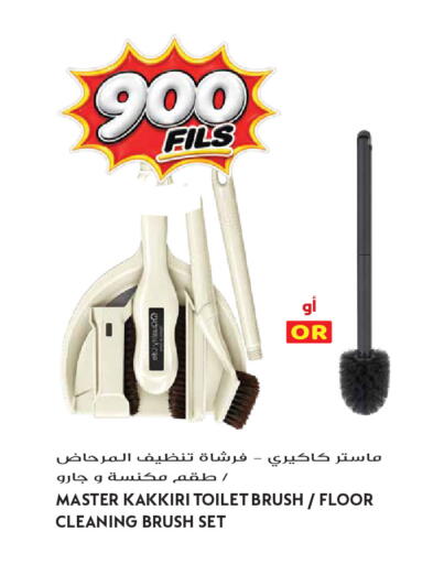 available at Grand Hyper in Kuwait - Kuwait City