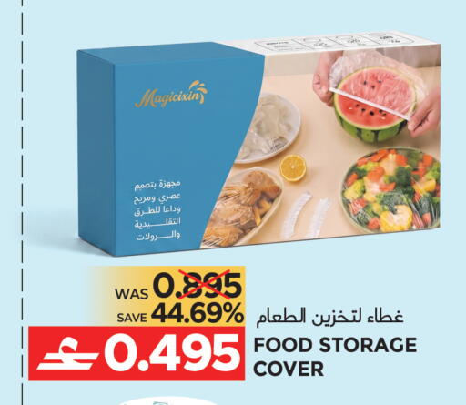 available at مركز هدايا التنين in عُمان - مسقط‎