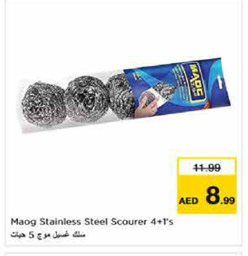available at Nesto Hypermarket in UAE - Dubai
