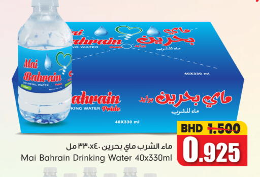 available at بحرين برايد in البحرين