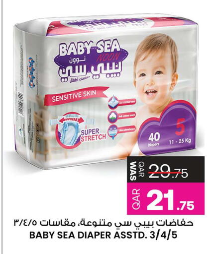 available at Ansar Gallery in Qatar - Al Shamal