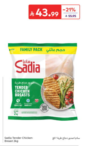 available at كارفور in مملكة العربية السعودية, السعودية, سعودية - جدة