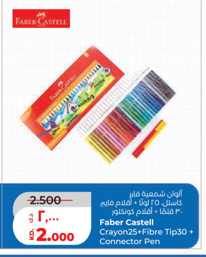 available at Lulu Hypermarket  in Kuwait - Kuwait City