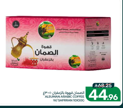 available at  مـزايــا in مملكة العربية السعودية, السعودية, سعودية - القطيف‎