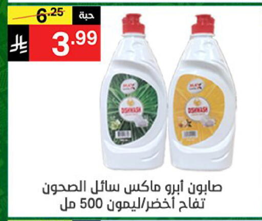available at سوبرماركت نوري‎ in مملكة العربية السعودية, السعودية, سعودية - جدة