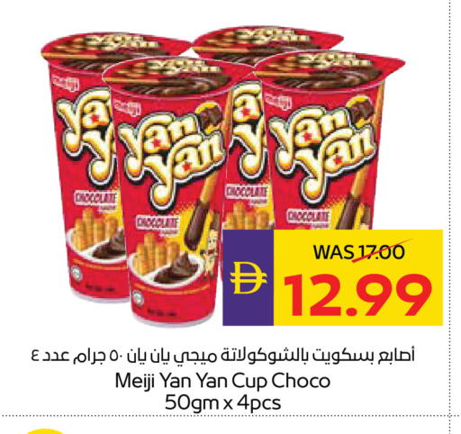 available at أدكووب in الإمارات العربية المتحدة , الامارات - أبو ظبي