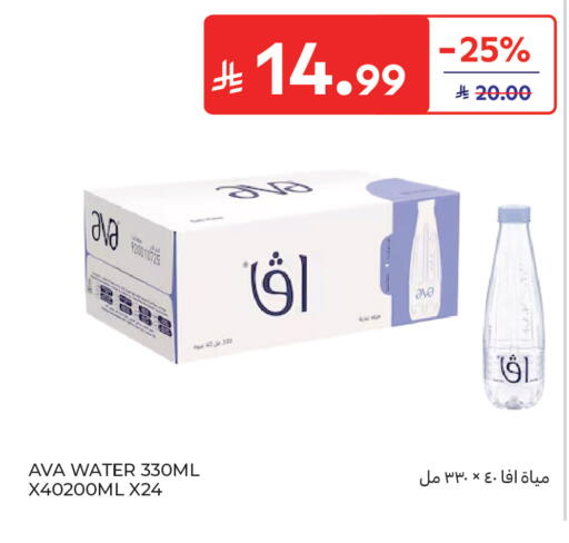 available at Carrefour in KSA, Saudi Arabia, Saudi - Sakaka