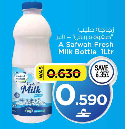 available at MARK & SAVE in Oman - Muscat