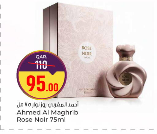 available at باريس هايبرماركت in قطر - الشحانية