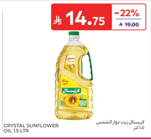 available at Carrefour in KSA, Saudi Arabia, Saudi - Medina