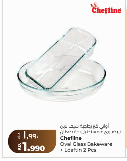 available at Lulu Hypermarket  in Kuwait - Kuwait City