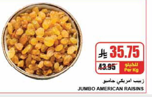 available at A Market in KSA, Saudi Arabia, Saudi - Riyadh