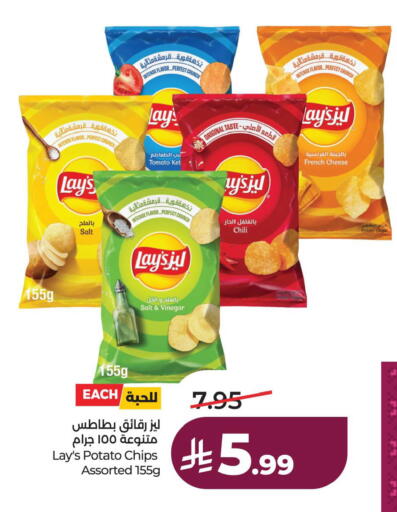Tomato Potato available at لولو هايبرماركت in مملكة العربية السعودية, السعودية, سعودية - الخبر‎