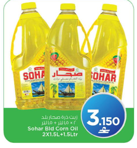 available at مارك & سايف in عُمان - مسقط‎