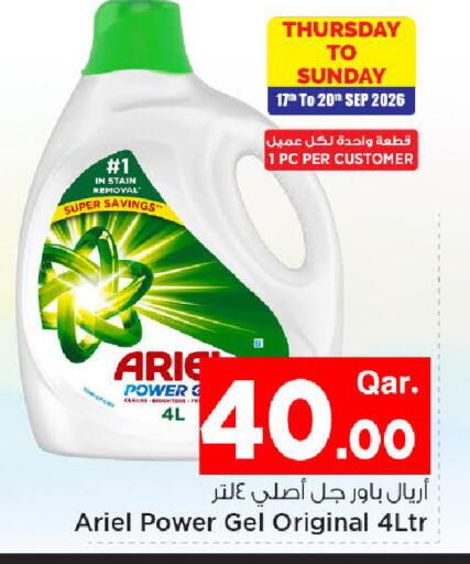 available at Mark & Save  in Qatar - Al Wakra