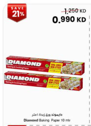 available at The Sultan Center in Kuwait - Kuwait City