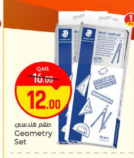 available at باريس هايبرماركت in قطر - الريان