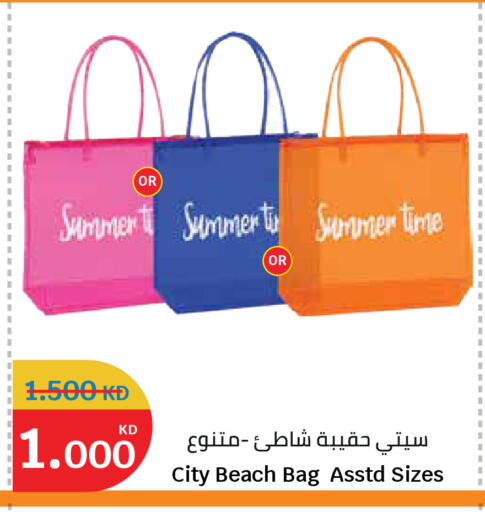 available at سيتي هايبرماركت in الكويت - مدينة الكويت