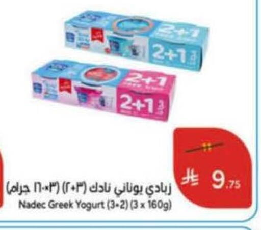 available at هايبر بنده in مملكة العربية السعودية, السعودية, سعودية - خميس مشيط
