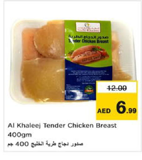 available at نستو هايبرماركت in الإمارات العربية المتحدة , الامارات - رَأْس ٱلْخَيْمَة