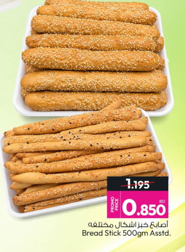available at أنصار جاليري in البحرين