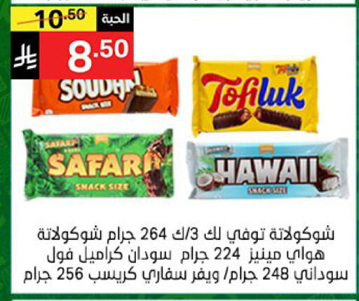 available at سوبرماركت نوري‎ in مملكة العربية السعودية, السعودية, سعودية - جدة