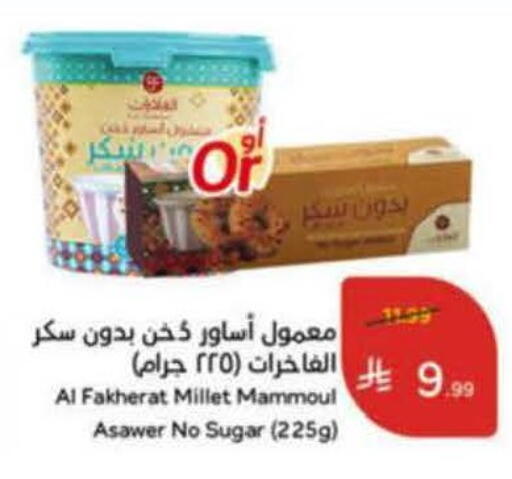 available at هايبر بنده in مملكة العربية السعودية, السعودية, سعودية - الجبيل‎