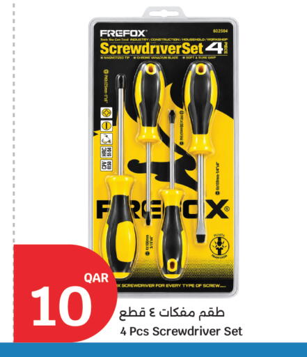 available at سيتي هايبرماركت in قطر - أم صلال