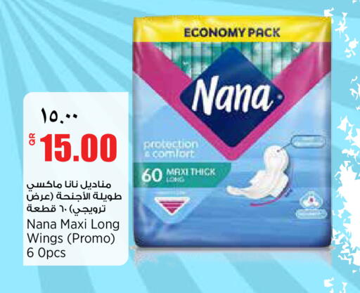 available at سوبر ماركت الهندي الجديد in قطر - الضعاين