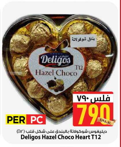 available at Mark & Save in Kuwait - Kuwait City