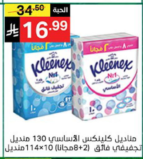 available at سوبرماركت نوري‎ in مملكة العربية السعودية, السعودية, سعودية - جدة