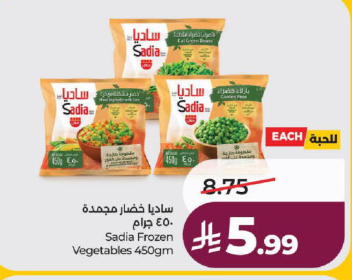 Peas available at لولو هايبرماركت in مملكة العربية السعودية, السعودية, سعودية - ينبع
