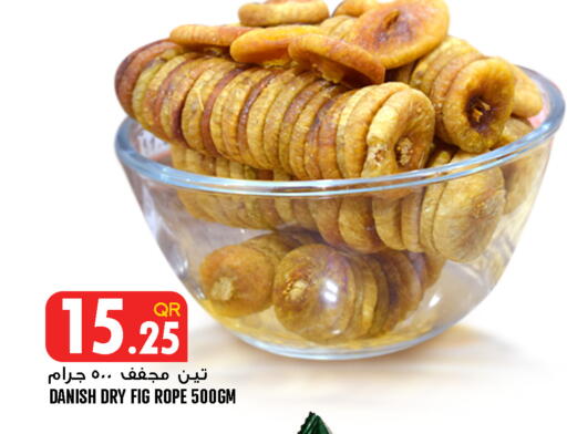 Fig available at قصر الأغذية هايبرماركت in قطر - الوكرة