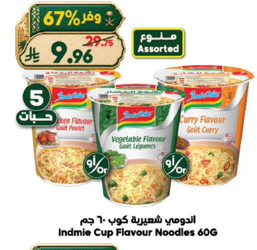 available at الدكان in مملكة العربية السعودية, السعودية, سعودية - الطائف