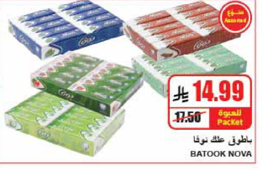 available at A ماركت in مملكة العربية السعودية, السعودية, سعودية - الرياض