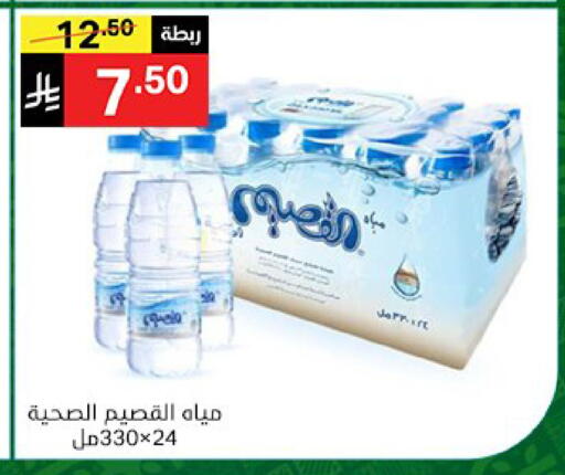 available at سوبرماركت نوري‎ in مملكة العربية السعودية, السعودية, سعودية - جدة