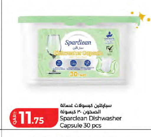 available at لولو هايبرماركت in قطر - الدوحة