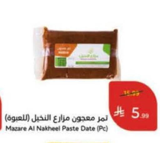 Date available at Hyper Panda in KSA, Saudi Arabia, Saudi - Abha