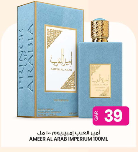 available at أنصار جاليري in قطر - الوكرة