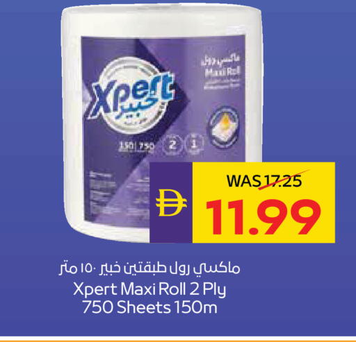 available at أدكووب in الإمارات العربية المتحدة , الامارات - أبو ظبي