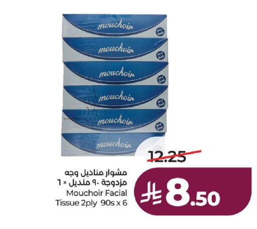 available at لولو هايبرماركت in مملكة العربية السعودية, السعودية, سعودية - الطائف