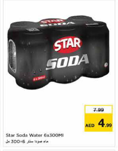 available at نستو هايبرماركت in الإمارات العربية المتحدة , الامارات - دبي