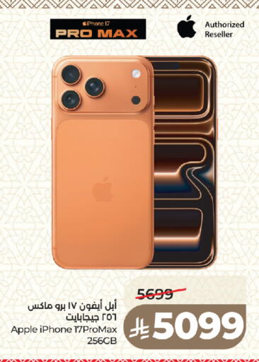 Apple available at LULU Hypermarket in KSA, Saudi Arabia, Saudi - Medina