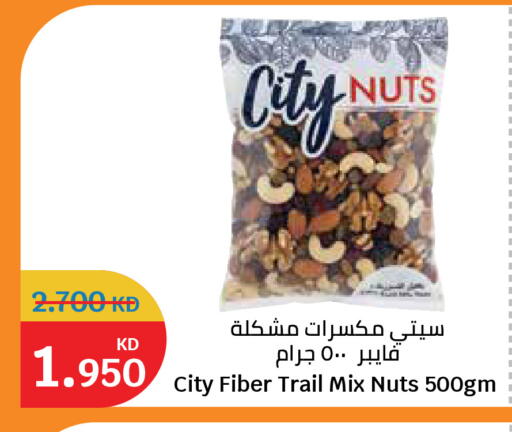 available at سيتي هايبرماركت in الكويت - مدينة الكويت